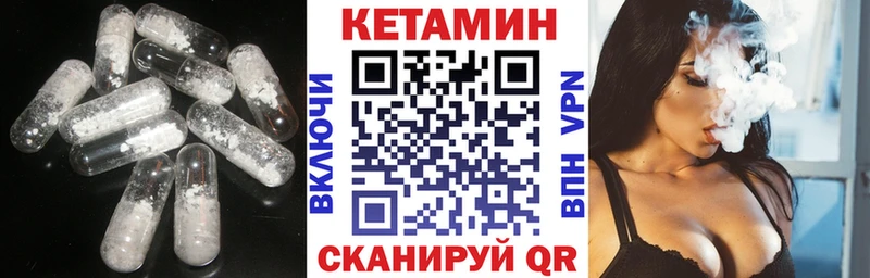 Кетамин VHQ  Пятигорск 