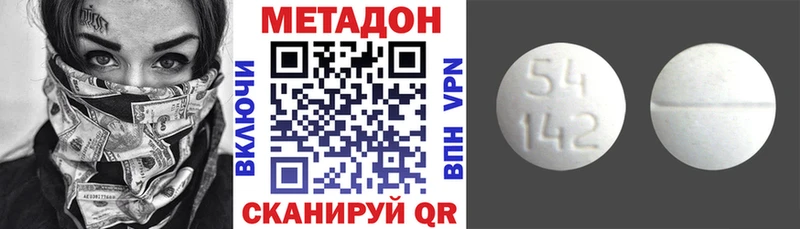 купить наркоту  Пятигорск  МЕТАДОН VHQ 